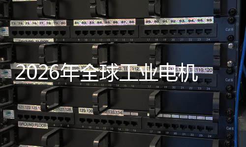 新增低空量年全统的人业电业与A球工机行机器经济服系I伺